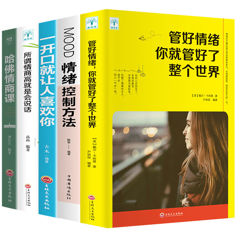 国际情商测试表_国际标准情商测试及答案_国际标准情商测试