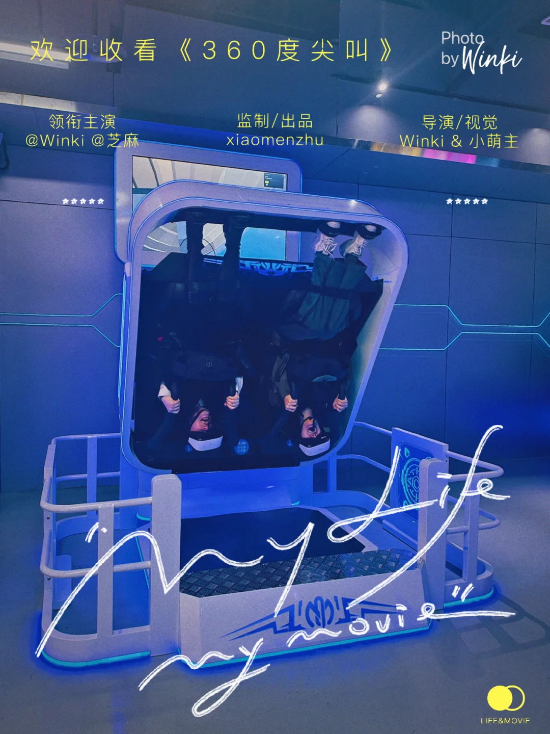 乐园过山车双人版小游戏-乐园过山车双人版，与好友共享刺激与欢