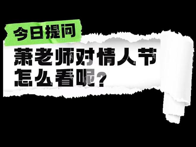 明天情人节了_明天情人节了怎么发朋友圈_明天情人节