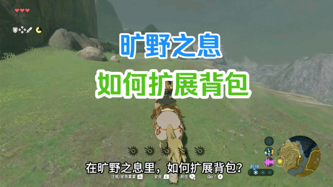 3ds的塞尔达传说_塞尔达传说 3ds 攻略_3dsll塞尔达传说攻略