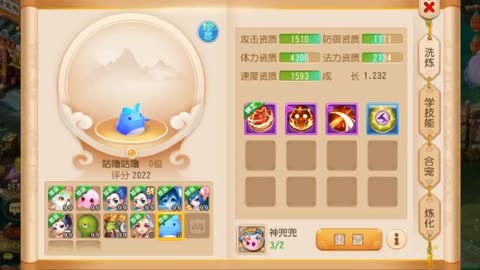 梦幻西游建邺探案流程_梦幻西游探案建邺城攻略_梦幻西游邺城探案