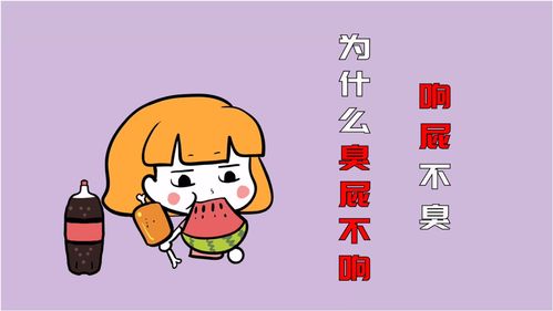 人放屁什么气体_人放屁气体会易燃吗_放屁气体有害吗