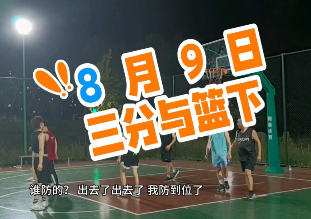 热血篮球FC_热血篮球FC技能_热血篮球fc