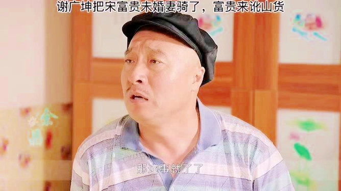 乡村爱情9下费播放_给我播放一个乡村爱情的电视剧_播放乡村爱情视频