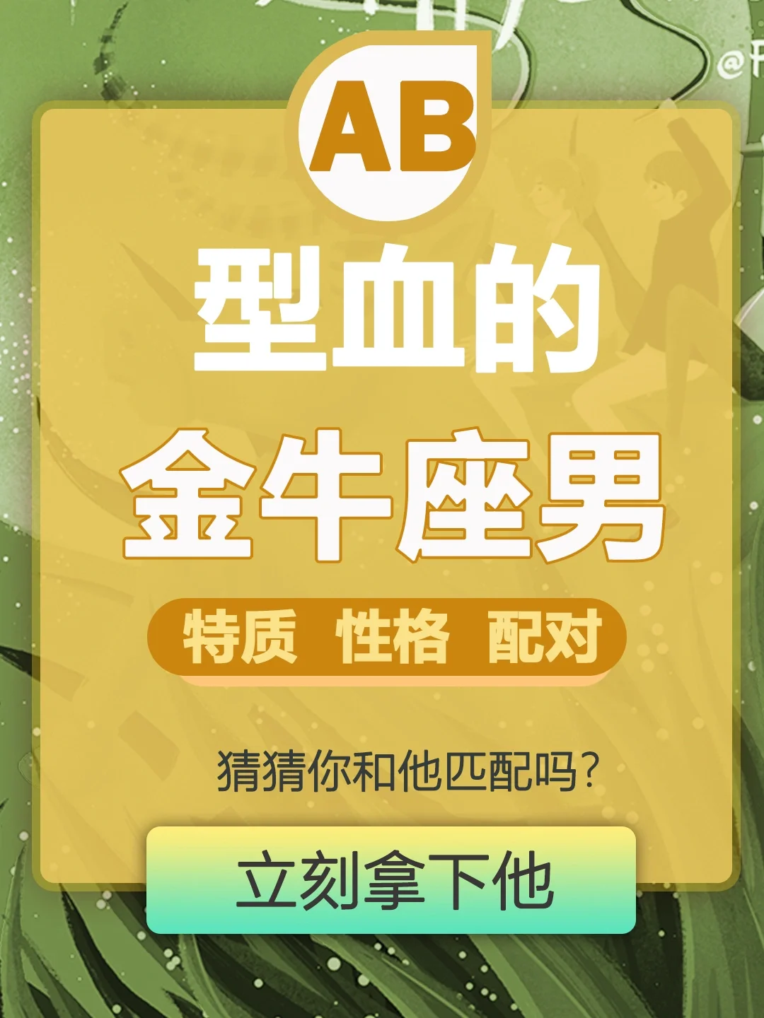 据说金牛配天蝎很恐怖_b血型金牛座女生和o血型天蝎座男生配吗_金牛座天蝎女配对指数