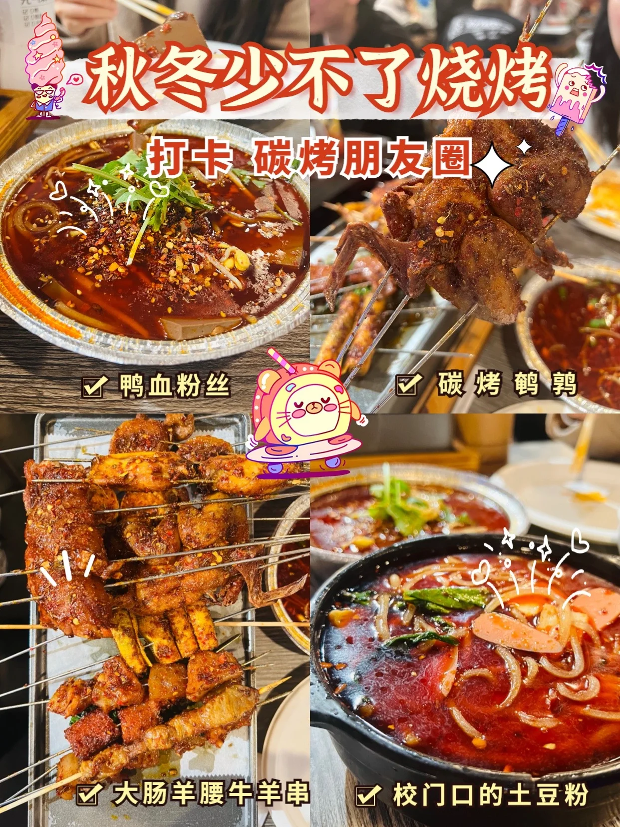烧烤店冬天关门明年在开行吗_搞烧烤的店冬天是怎么办_开个烧烤店冬天怎么办