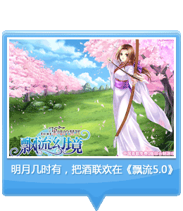 温泉幻化_飘流幻境 温泉包_漂流幻境温泉