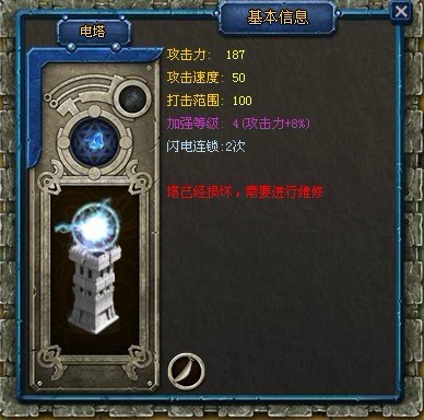 家园守卫战英雄塔升级，守护家园更安心