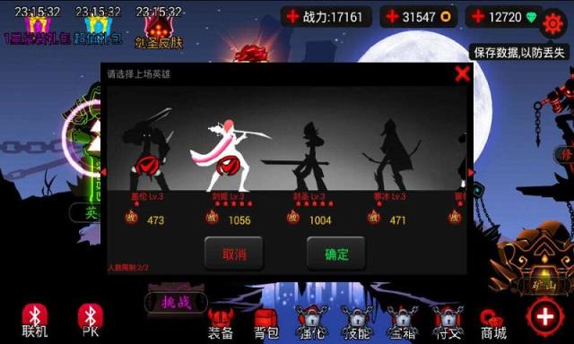 火柴人联盟完美存档_火柴人联盟ios存档_火柴人联盟2ios