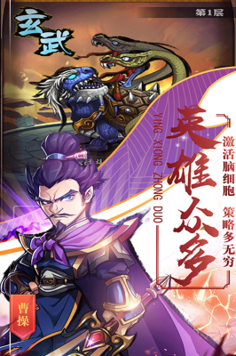 三国题材游戏：穿越乱世，体验指挥千军万马的快感