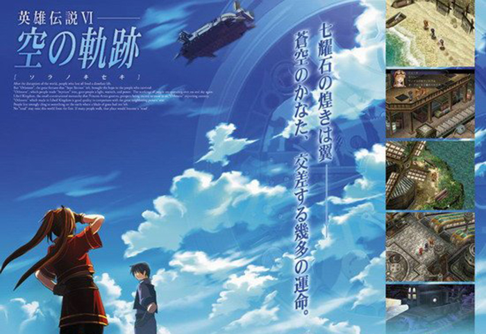 psp英雄传说空之轨迹-PSP 英雄传说空之轨迹：青春的记忆