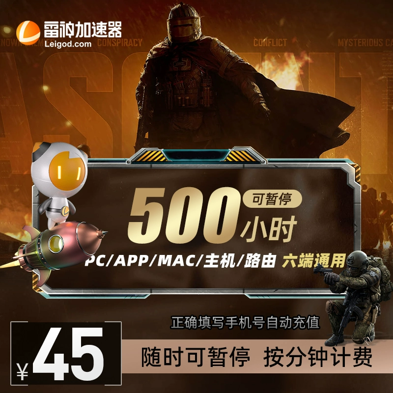 加速器加速吃鸡_手游加速机器_手游吃鸡加速器哪个好