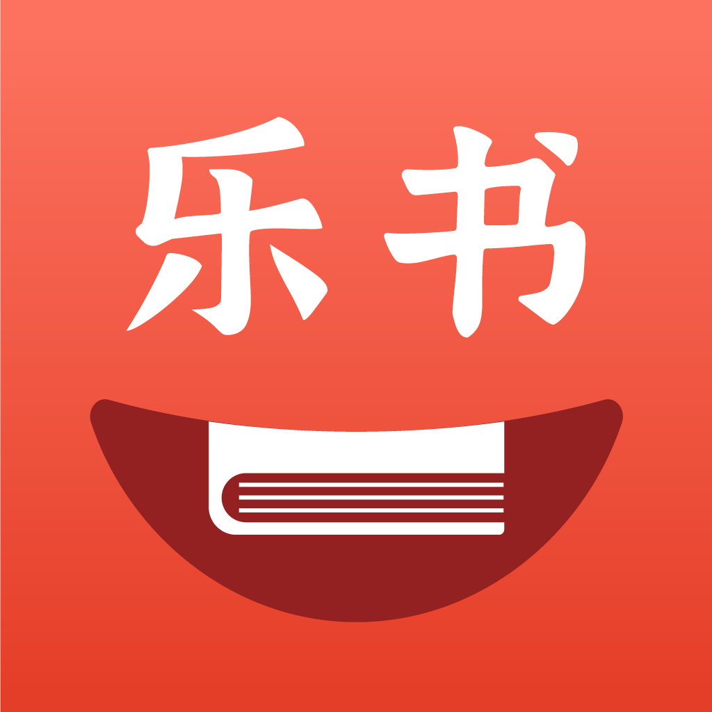 乐书极速版