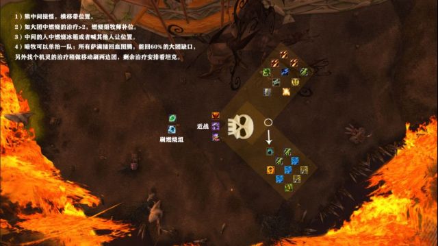 火焰袭击技能_火焰之地boss击杀顺序_火焰boss怎么打