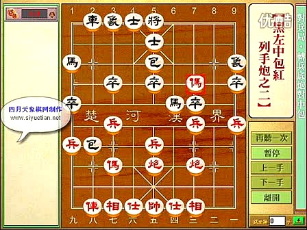 象棋暗棋规则炮的走法_象棋暗棋规则炮吃炮都死吗_象棋暗棋炮怎么走
