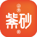 卓易紫砂街购物app