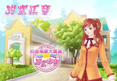 明星志愿3甜蜜乐章窗口问题-明星志愿 3 甜蜜乐章窗口卡住问