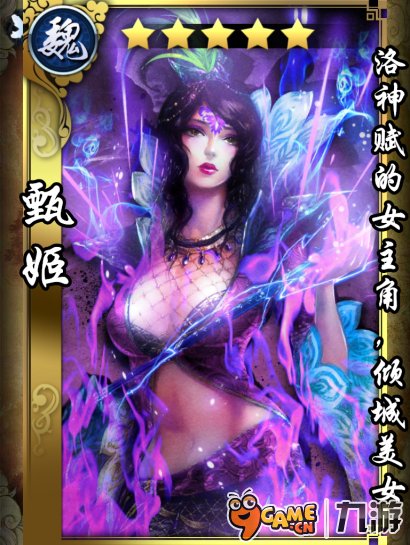 三国无双甄姬_三国无双6甄姬_无双三国甄姬技能搭配