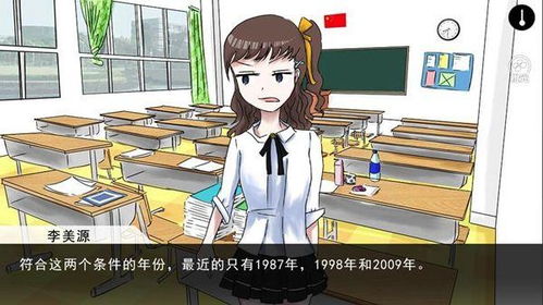 被迫害妄想少女,被迫害妄想少女的内心世界