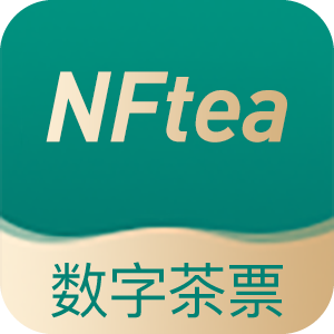 数字茶票nftea数藏平台