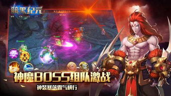 暗黑纪元好玩吗,仙侠世界新纪元好玩吗