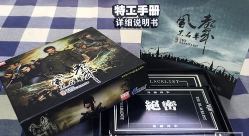 类似风声的桌游,类似风声
