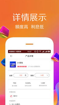 佰仟贷款app,佰仟贷款app——您的随身金融助手