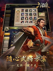 安卓三国杀单机版,重温三国经典，享受独立游戏乐趣