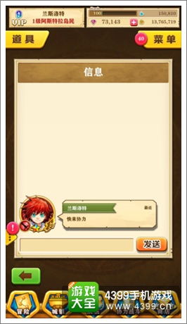 1.游戏里面拥有强大的社交功能,玩家可以跟自己的好朋友在游戏里面进行合作并且战,