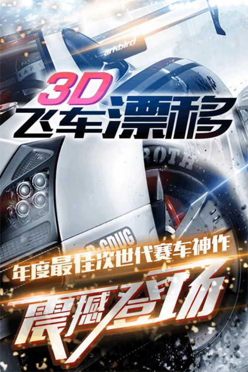 3.赛道场景非常的丰富,玩家可以在不同的赛道上体验不同的漂移技术。,体验不同赛道