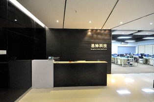 广州易神软件科技有限公司