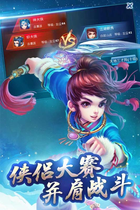 神雕侠侣手游锁屏挂机,轻松升级，高效练级