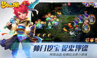 梦幻西游手游化生,辅助职业的温暖守护者