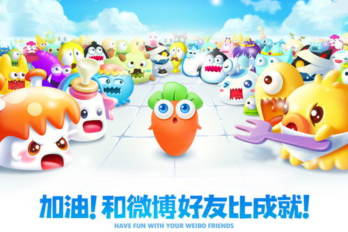 保卫萝卜1下载