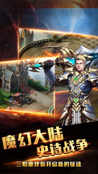 1、玩家可以在游戏中使用各种角色进行实时对战,享受战斗的刺激与乐趣。 2、有着极