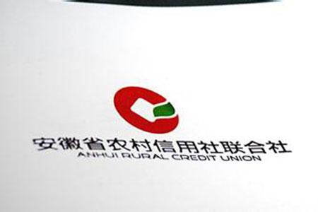 安徽农村信用社,服务农村，助力乡村振兴