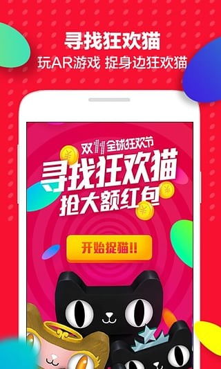 天猫抢红包软件,安全使用指南