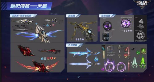 逆战网游图片,逆战网游——激情四溢的射击盛宴