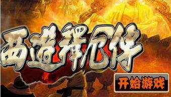 西游释厄传super手游,经典IP的全新演绎