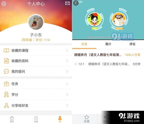 倍速课堂app正版下载,倍速课堂app正版下载——中小学生在线学习的得力助手