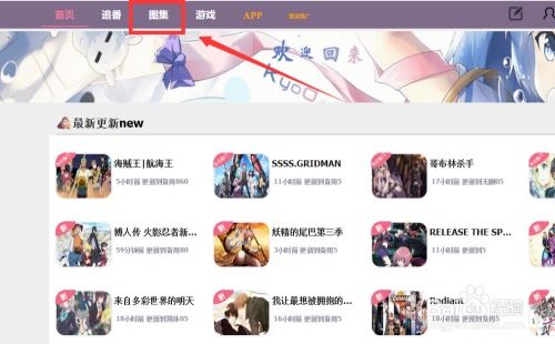 e站怎么下
