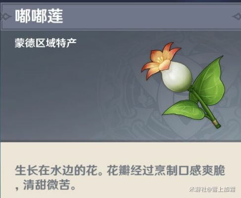 嘟嘟莲