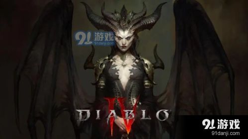 《暗黑破坏神4》是blizzard公司推出的一款角色扮演游戏,而《暗黑破坏神4》