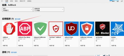 adblock