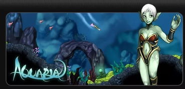 aquaria