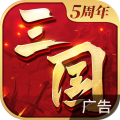 三国连环战安卓版