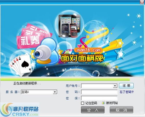 面对面快传 