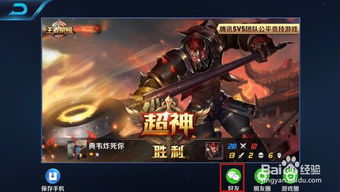 荣耀游戏中心安装2024版本 