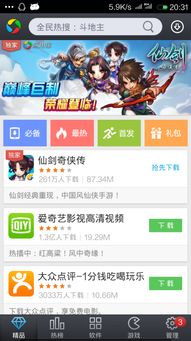 传说对决下载游戏最新版 