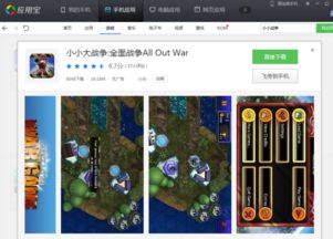 孤胆 *** 2单机游戏手机版 